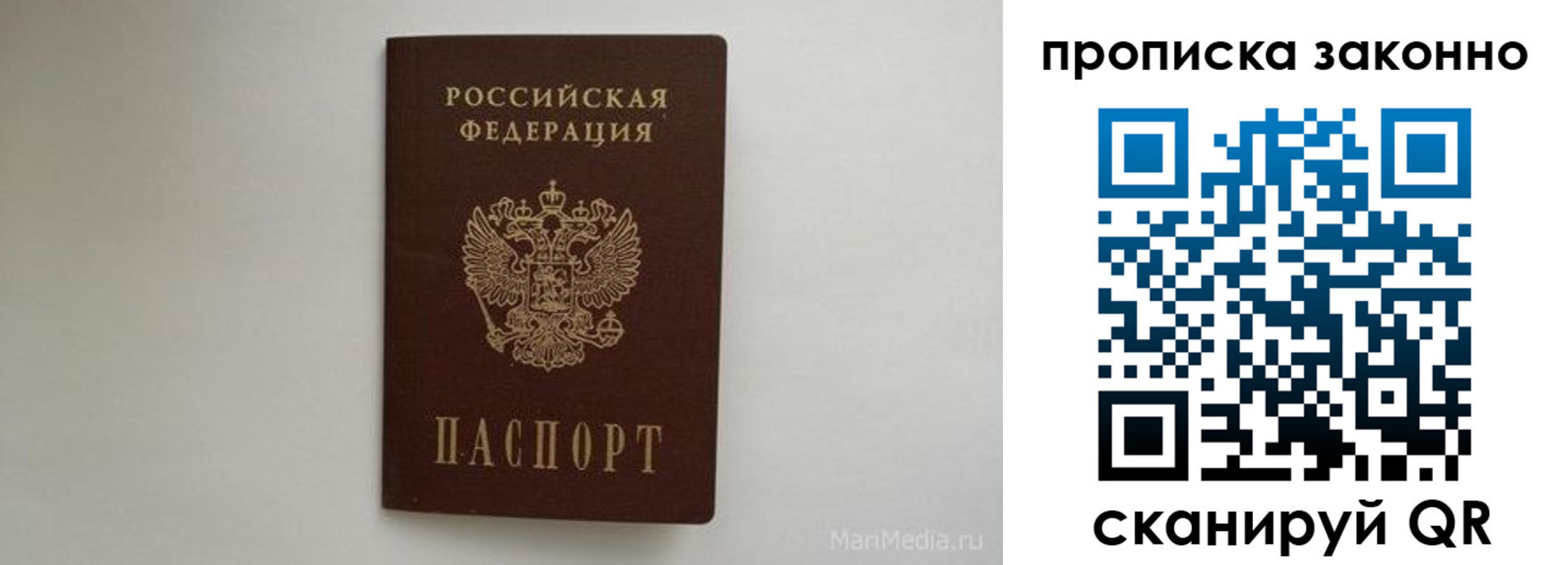 прописка для кредита в Гусеве