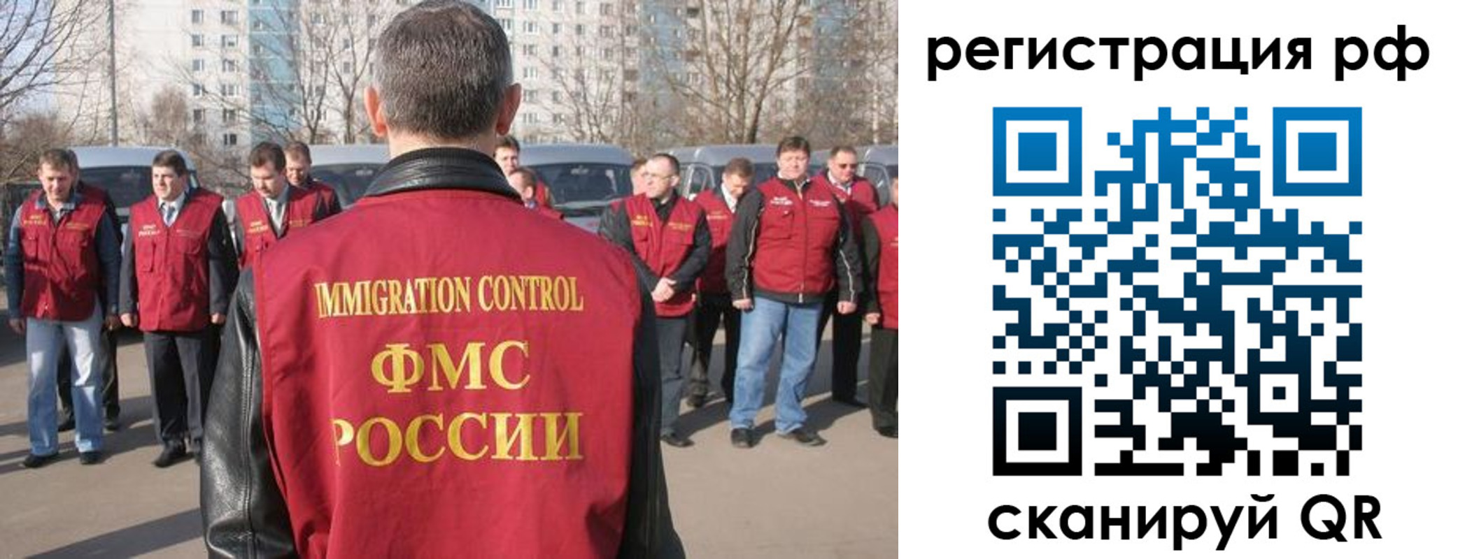 временная регистрация в Гусеве