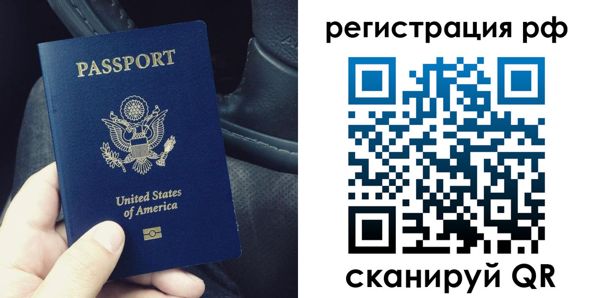 прописка 2025 в Гусеве