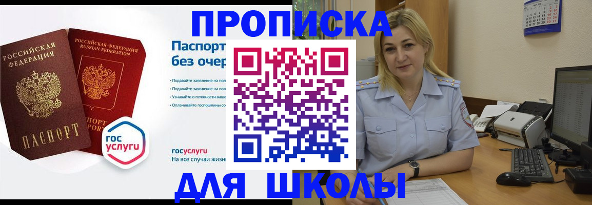 прописка в квартире в Гусеве