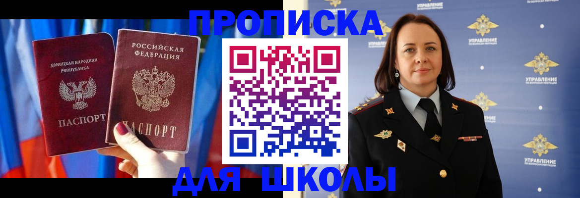 миграционный учет в Гусеве