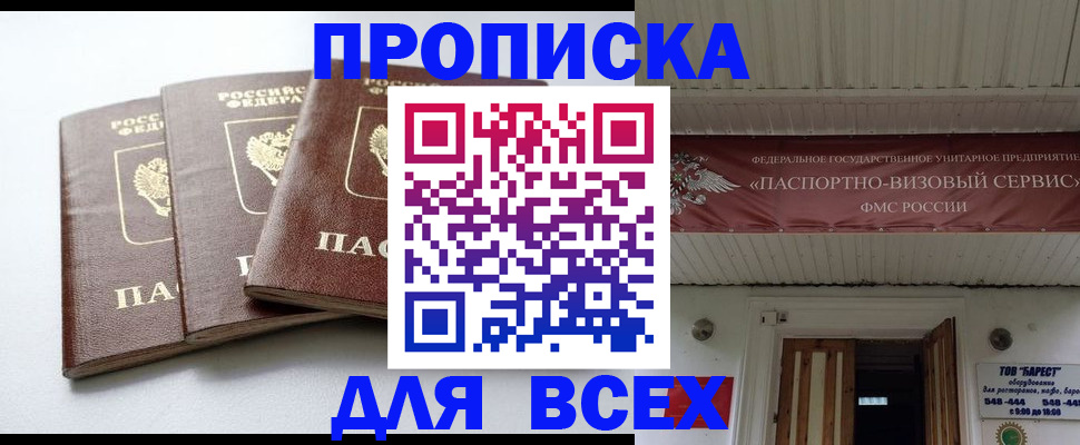 временная регистрация недорого в Гусеве